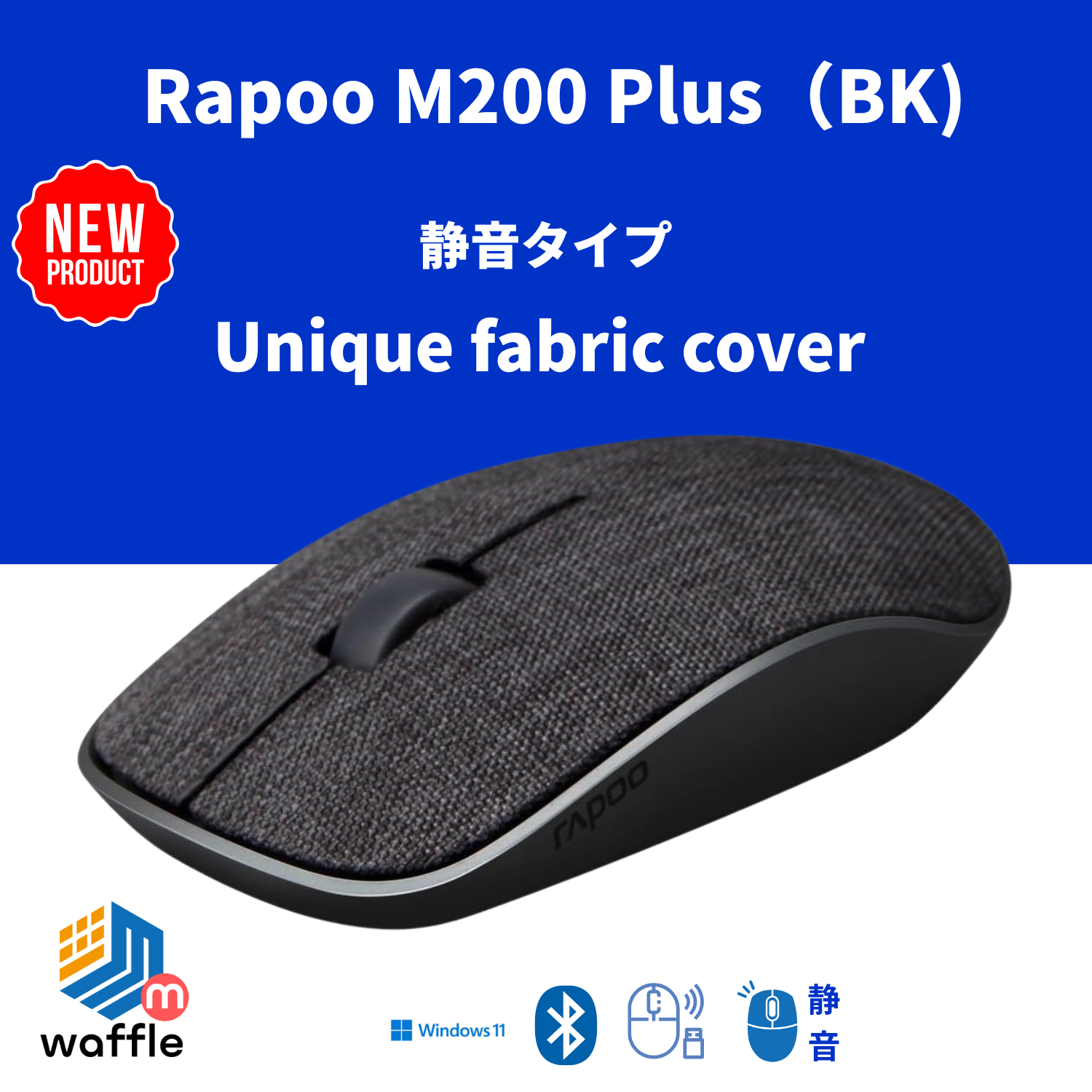 Rapoo　ワイヤレス オプティカル マウス　Rapoo M200 Plus　（ブラック）
